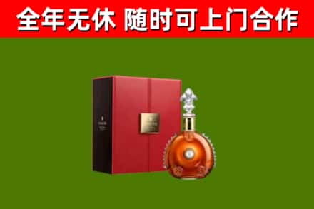 益阳市烟酒回收路易十三洋酒.jpg
