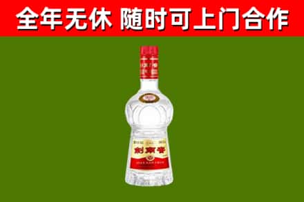 益阳市烟酒回收剑南春水晶剑2.jpg