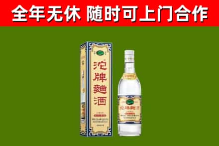 益阳市烟酒回收80沱牌曲酒2.jpg