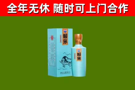 益阳市烟酒回收纪念赖茅.jpg